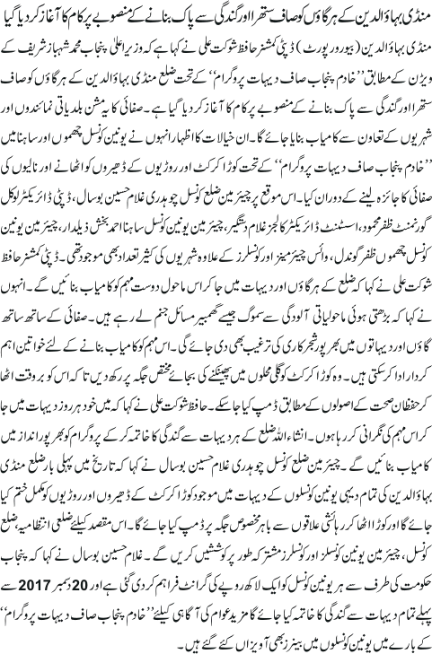 News in Detail