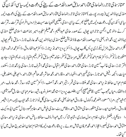 News in Detail