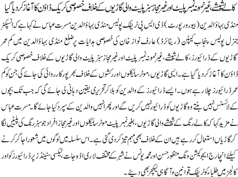 News in Detail