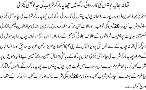 News in Detail