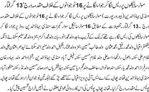 News in Detail