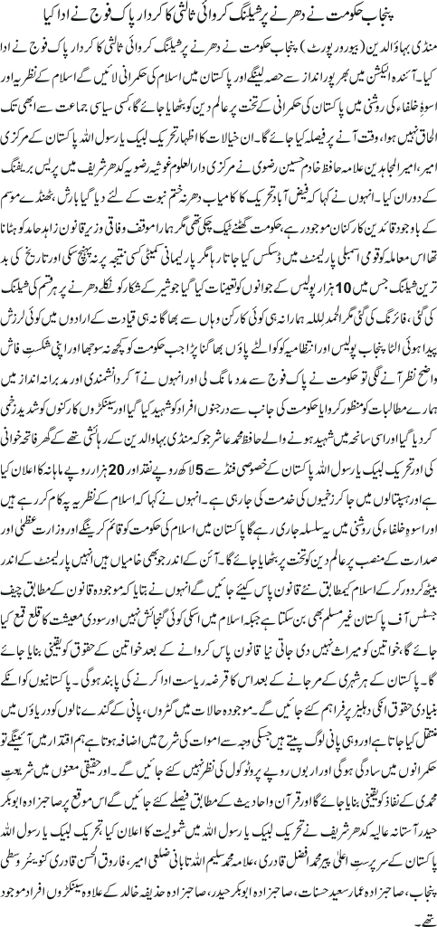 News in Detail