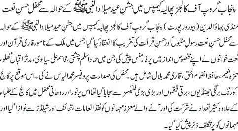 News in Detail