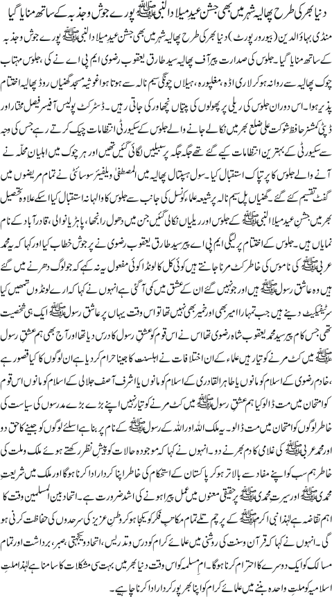 News in Detail