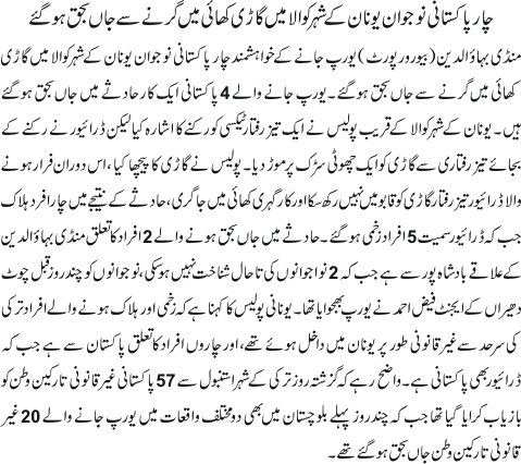 News in Detail