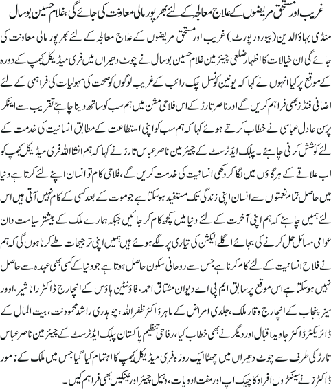 News in Detail