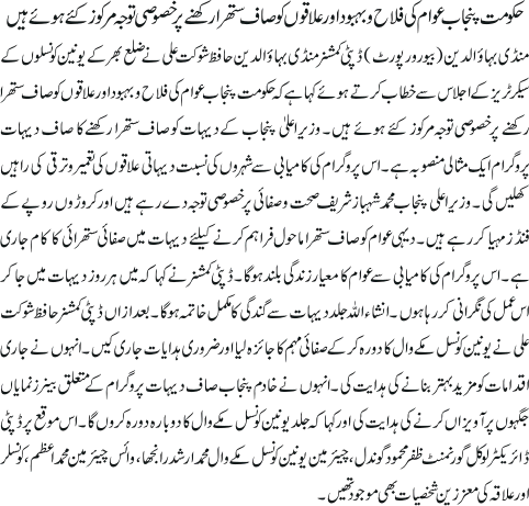 News in Detail