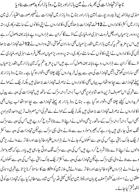 News in Detail