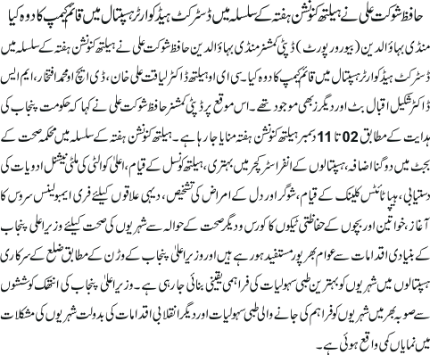 News in Detail