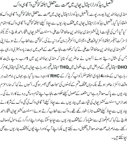 News in Detail