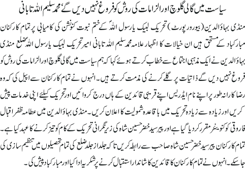 News in Detail