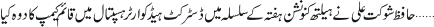 December 06 2017