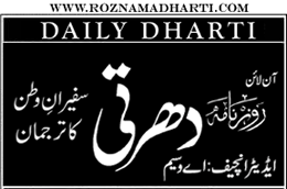 Roznama Dharti