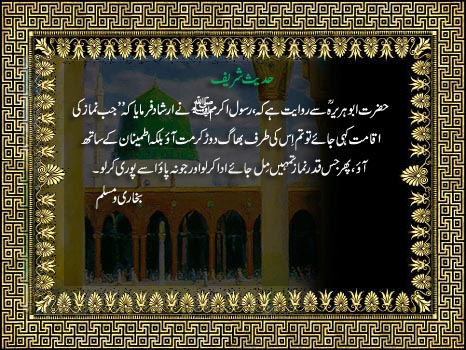 ahadees/0001.jpg