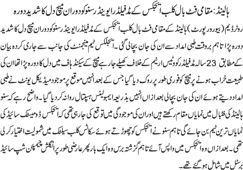 News in Detail