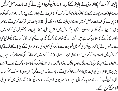 News in Detail
