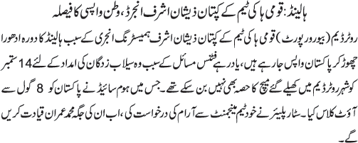 News in Detail
