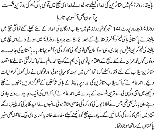 News in Detail