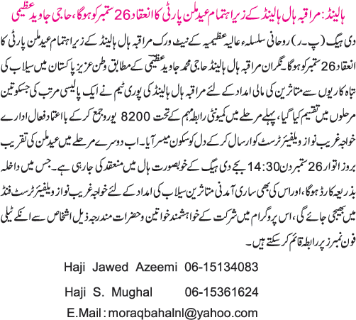 News in Detail