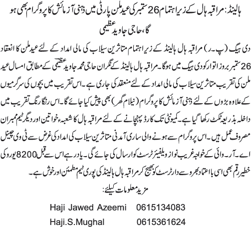 News in Detail