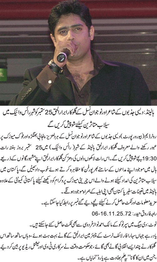 News in Detail
