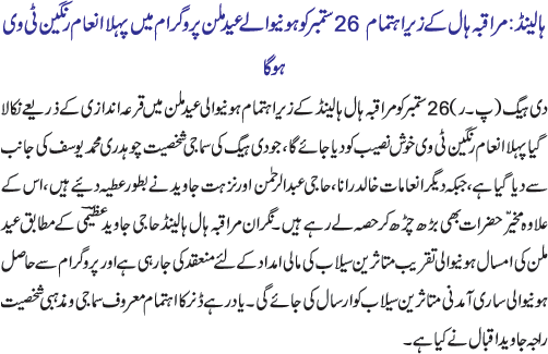 News in Detail