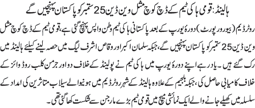 News in Detail