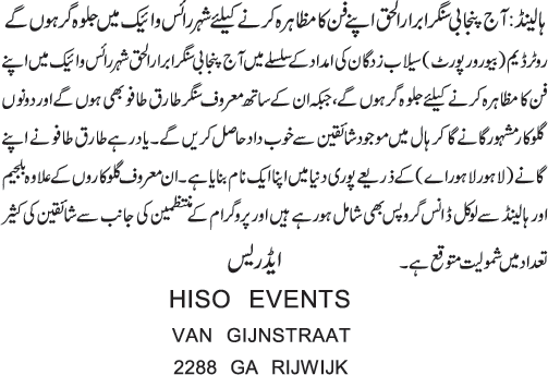 News in Detail