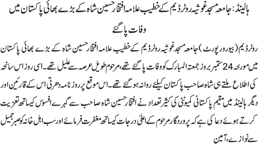 News in Detail