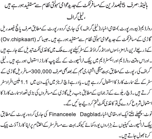 News in Detail