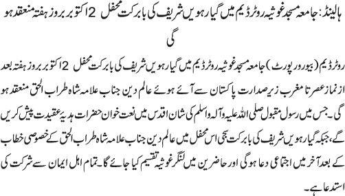 News in Detail