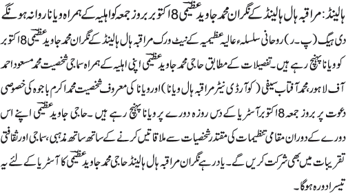News in Detail