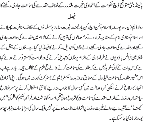 News in Detail