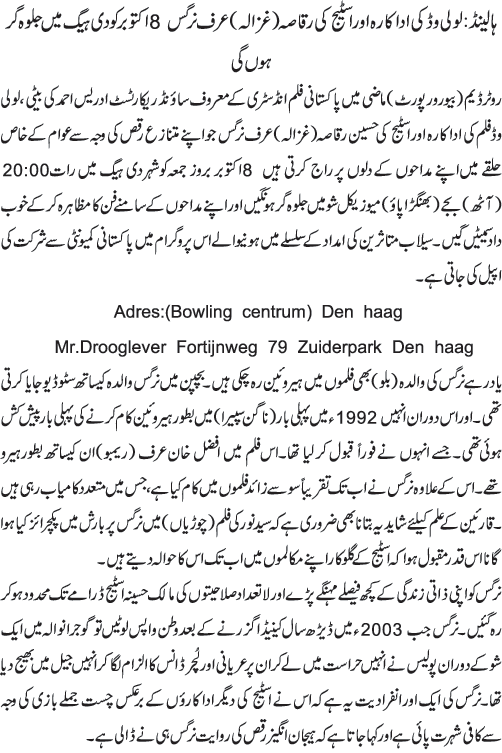 News in Detail