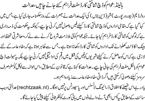 News in Detail