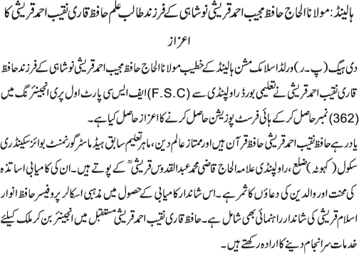 News in Detail