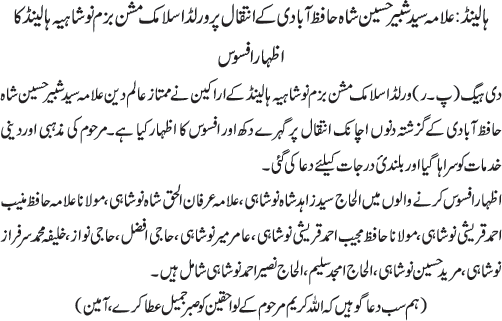 News in Detail
