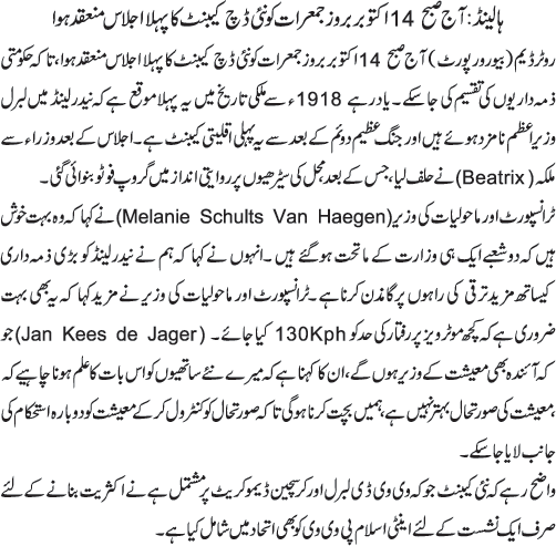 News in Detail