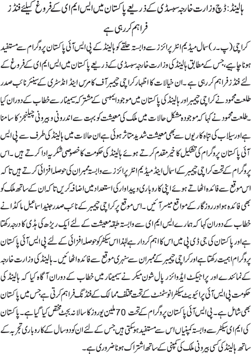 News in Detail