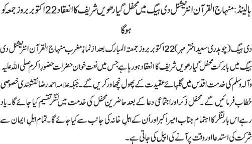 News in Detail