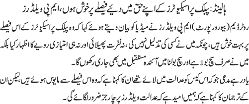 News in Detail