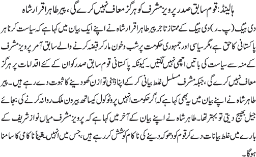 News in Detail