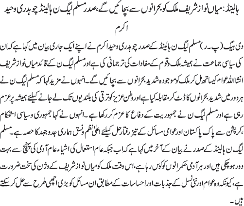 News in Detail