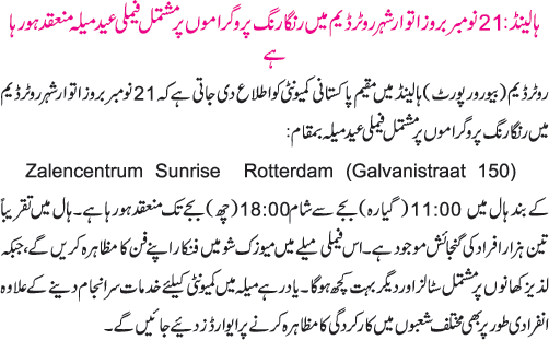 News in Detail