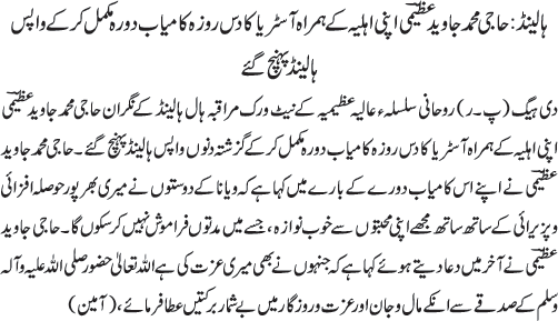 News in Detail