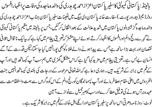 News in Detail