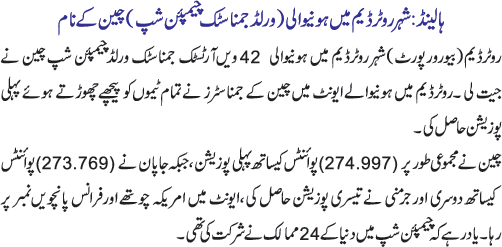 News in Detail