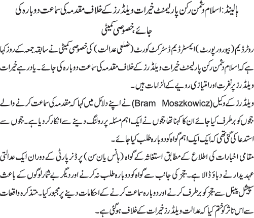 News in Detail