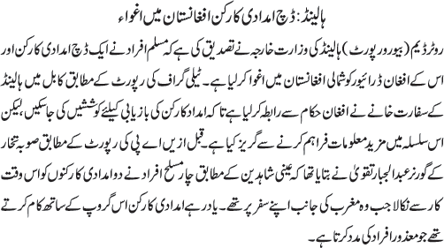 News in Detail