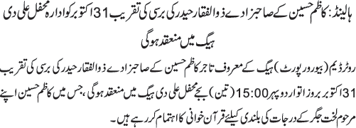 News in Detail